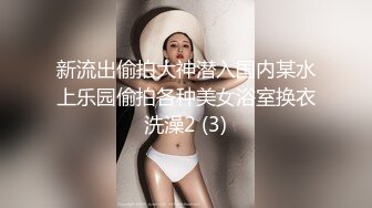 商场女厕全景偷拍多位漂亮小姐姐嘘嘘还有一位张开着大M脚在淫荡的阴毛上画着圈圈 (1)