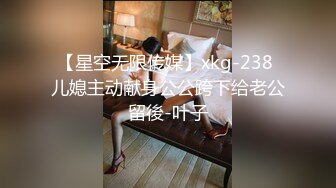 【星空无限传媒】xkg-238 儿媳主动献身公公跨下给老公留後-叶子