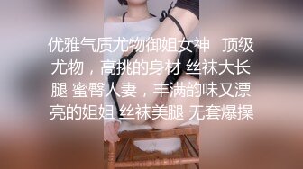 秀人网名模【王婉悠】首套双人作品，真空黑丝透点，脱丝袜漏点，极品御姐小萝莉，风情万种撩人指数登顶！ (3)