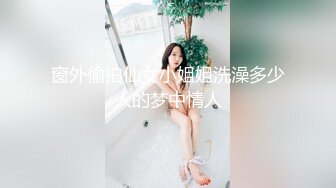 窗外偷拍仙女小姐姐洗澡多少人的梦中情人