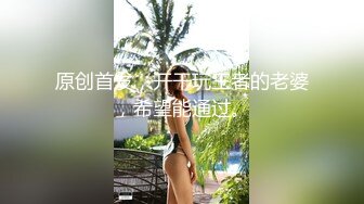 原创首发，开干玩王者的老婆，希望能通过。