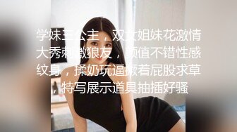 学妹三公主，双女姐妹花激情大秀刺激狼友，颜值不错性感纹身，揉奶玩逼撅着屁股求草，特写展示道具抽插好骚