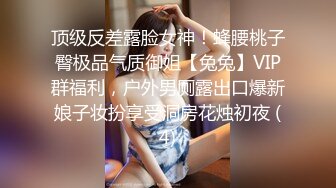 【新片速遞】 包臀连衣裙温柔美女笑容好甜美 胸前白皙饱满看了不由自主想吸允揉搓，按摩肉球撸动鸡巴插入耸动爽【水印】[2.38G/MP4/42:02]