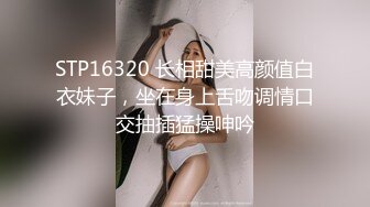 STP16320 长相甜美高颜值白衣妹子，坐在身上舌吻调情口交抽插猛操呻吟