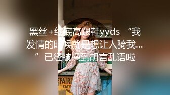 黑丝+红底高跟鞋yyds “我发情的时候就是想让人骑我…”已经被操到胡言乱语啦