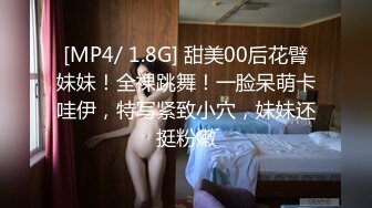 [MP4/ 1.8G] 甜美00后花臂妹妹！全裸跳舞！一脸呆萌卡哇伊，特写紧致小穴，妹妹还挺粉嫩