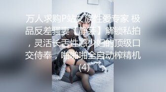 万人求购P站女族性爱专家 极品反差骚妻【静芸】解锁私拍，灵活长舌性感少妇的顶级口交侍奉，啪啪啪全自动榨精机 (4)