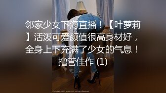 邻家少女下海直播！【叶萝莉】活泼可爱颜值很高身材好，全身上下充满了少女的气息！撸管佳作 (1)