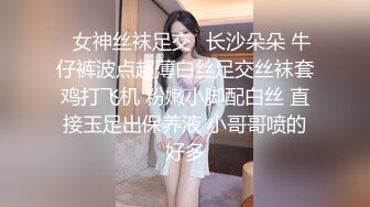 ✿女神丝袜足交✿长沙朵朵 牛仔裤波点超薄白丝足交丝袜套鸡打飞机 粉嫩小脚配白丝 直接玉足出保养液 小哥哥喷的好多