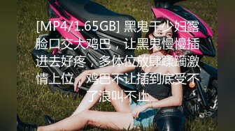 [MP4/1.65GB] 黑鬼干少妇露脸口交大鸡巴，让黑鬼慢慢插进去好疼，多体位放肆蹂躏激情上位，鸡巴不让插到底受不了浪叫不止