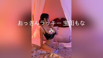 おっさんラッキー 宝田もなみ