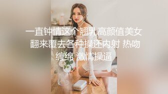 一直钟情这个翘乳高颜值美女 翻来覆去各种操还内射 热吻缠绵 激情操逼