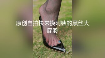 原创自拍快来摸阿姨的黑丝大屁股