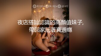 夜店搭訕認識的高顏值妹子,帶回家玩著真過癮