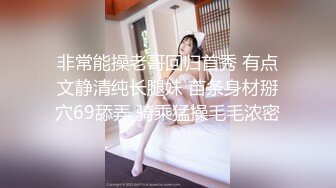 非常能操老哥回归首秀 有点文静清纯长腿妹 苗条身材掰穴69舔弄 骑乘猛操毛毛浓密