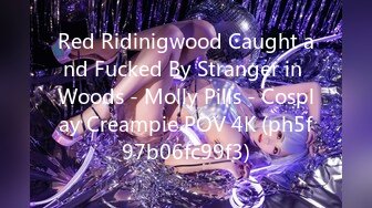 Red Ridinigwood Caught and Fucked By Stranger in Woods - Molly Pills - Cosplay Creampie POV 4K (ph5f97b06fc99f3)