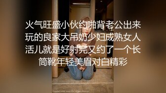 火气旺盛小伙约啪背老公出来玩的良家大吊奶少妇成熟女人活儿就是好射完又约了一个长筒靴年轻美眉对白精彩