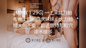 [MP4/ 1.29G] 一上来就开始传教士啪啪白虎妹妹，大力抽插大叫不要，超近景特写粉穴淫水很多