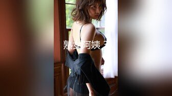 熟女阿姨 3