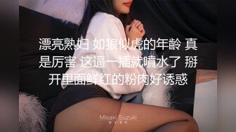 漂亮熟妇 如狼似虎的年齡 真是厉害 这逼一插就噴水了 掰开里面鲜红的粉肉好诱惑