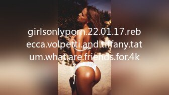 girlsonlyporn.22.01.17.rebecca.volpetti.and.tiffany.tatum.what.are.friends.for.4k