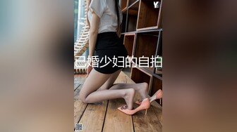 已婚少妇的自拍