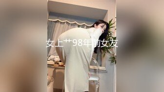 女上艹98年前女友