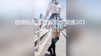 国模私房写真系列:李晓露2016.04.05