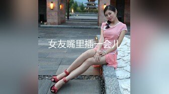 女友嘴里插一会儿