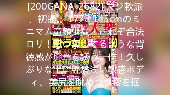 [200GANA-2682] マジ軟派、初撮。 1778 145cmのミニマム童顔少女！これぞ合法ロリ！悪い事してるような背徳感が興奮を誘う一作！久しぶりな上に経験浅い敏感ボディ、美尻を眺めつつ腰を掴