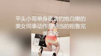 平头小哥单身宿舍约炮白嫩的美女同事动作是相当的粗鲁完美露脸