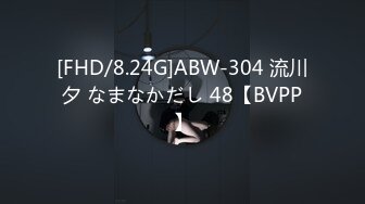 [FHD/8.24G]ABW-304 流川夕 なまなかだし 48【BVPP】