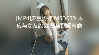 [MP4]麻豆传媒 MSD039 本应与女友约会 却与她闺蜜偷情