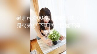 呆萌可爱00後JK制服萌妹子,身材娇小,下班回出租屋下海兼职