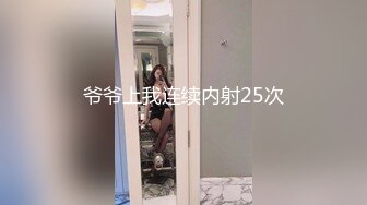 爷爷上我连续内射25次