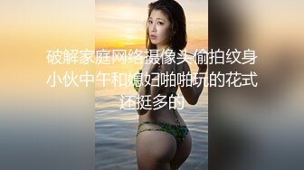 破解家庭网络摄像头偷拍纹身小伙中午和媳妇啪啪玩的花式还挺多的