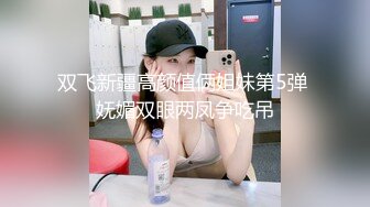 双飞新疆高颜值俩姐妹第5弹 妩媚双眼两凤争吃吊