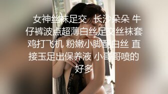 ✿女神丝袜足交✿长沙朵朵 牛仔裤波点超薄白丝足交丝袜套鸡打飞机 粉嫩小脚配白丝 直接玉足出保养液 小哥哥喷的好多