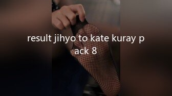 result jihyo to kate kuray pack 8