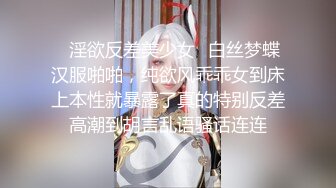 ✿淫欲反差美少女✿白丝梦蝶汉服啪啪，纯欲风乖乖女到床上本性就暴露了真的特别反差高潮到胡言乱语骚话连连