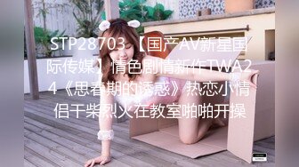 STP28703 【国产AV新星国际传媒】情色剧情新作TWA24《思春期的诱惑》热恋小情侣干柴烈火在教室啪啪开操