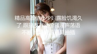 精品高颜值小少妇露脸饥渴久了 跟狼友互动撩骚淫声荡语不断 揉奶玩逼道具抽插