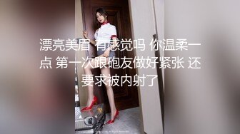 漂亮美眉 有感觉吗 你温柔一点 第一次跟砲友做好紧张 还要求被内射了