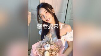 骚老婆来了