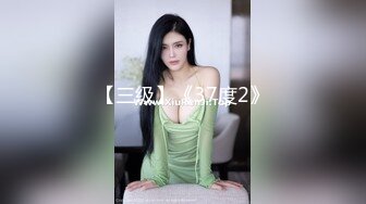 【三级】《37度2》