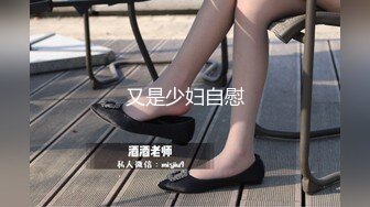 又是少妇自慰