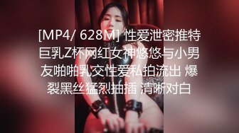 [MP4/ 628M] 性爱泄密推特巨乳Z杯网红女神悠悠与小男友啪啪乳交性爱私拍流出 爆裂黑丝猛烈抽插 清晰对白