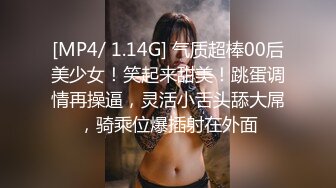 [MP4/ 1.14G] 气质超棒00后美少女！笑起来甜美！跳蛋调情再操逼，灵活小舌头舔大屌，骑乘位爆插射在外面