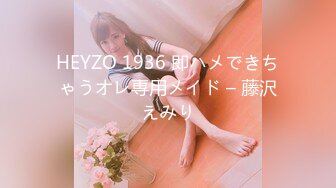 HEYZO 1936 即ハメできちゃうオレ専用メイド – 藤沢えみり