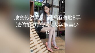 地窖传说系列-超近距离贴B手法偷拍 黑色厚底人字拖美少女